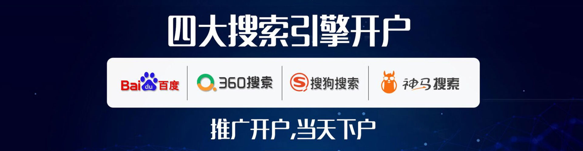 贾汪百度推广开户